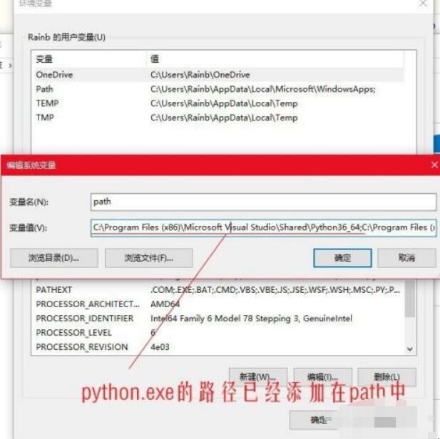 python怎么配置环境变量