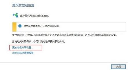Windows10如何共享打印机