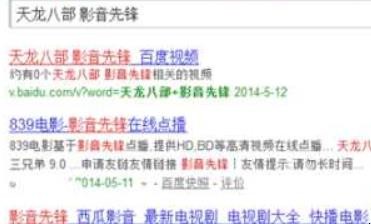 影音先锋怎么看片