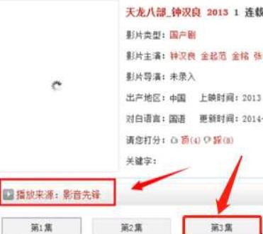 影音先锋怎么看片