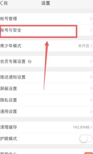 新浪微博怎么注销