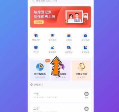 电子版照片手机怎么弄
