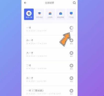 电子版照片手机怎么弄
