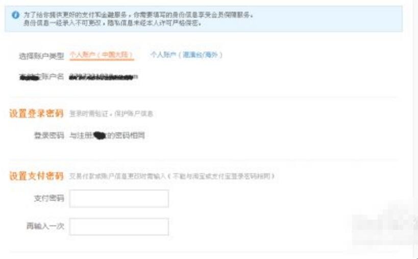 淘宝实名认证在哪里设置
