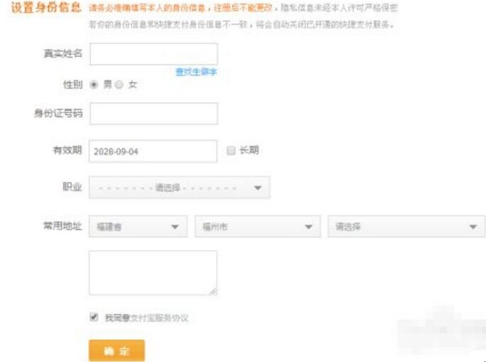 淘宝实名认证在哪里设置