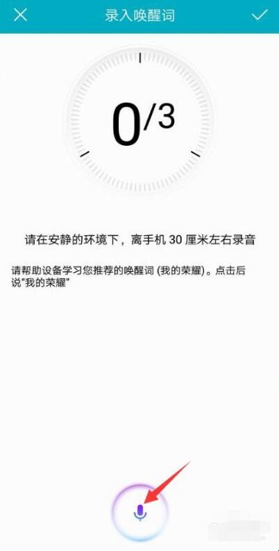 华为手机语音助手小E如何语音唤醒