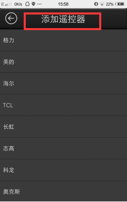 苹果手机可以控制空调吗
