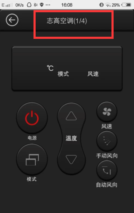 苹果手机可以控制空调吗