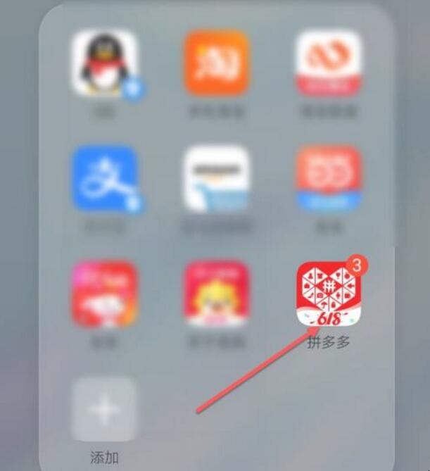 拼多多怎么绑定微信