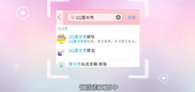 厘米秀怎么开启