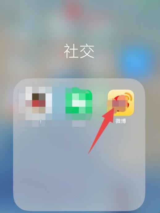 微博设置自己可见怎么取消