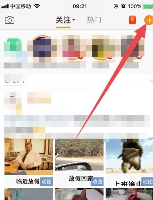 微博设置自己可见怎么取消