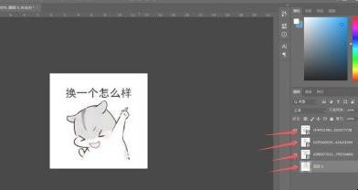 ps时间轴怎么做帧动画