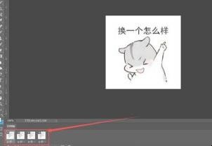 ps时间轴怎么做帧动画