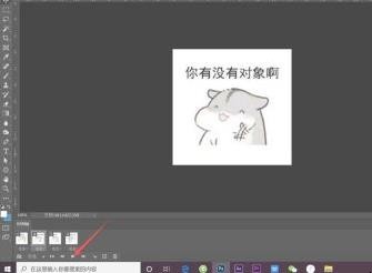 ps时间轴怎么做帧动画