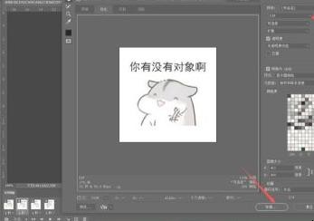 ps时间轴怎么做帧动画