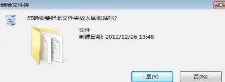 电脑删除的文件如何找回