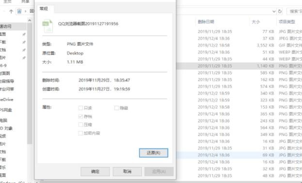 电脑删除的文件如何找回