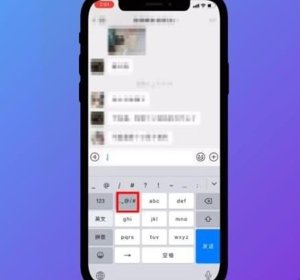微信怎么艾特一个人