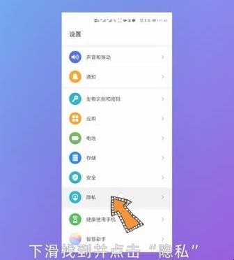 华为手机如何隐藏游戏