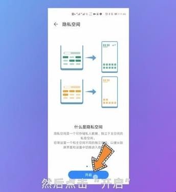 华为手机如何隐藏游戏