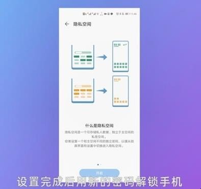 华为手机如何隐藏游戏