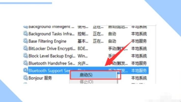 电脑蓝牙搜索不到设备怎么办