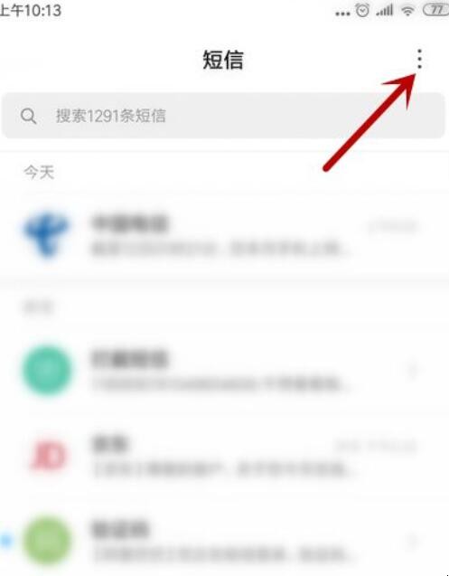 手机一直收到验证码短信怎么办