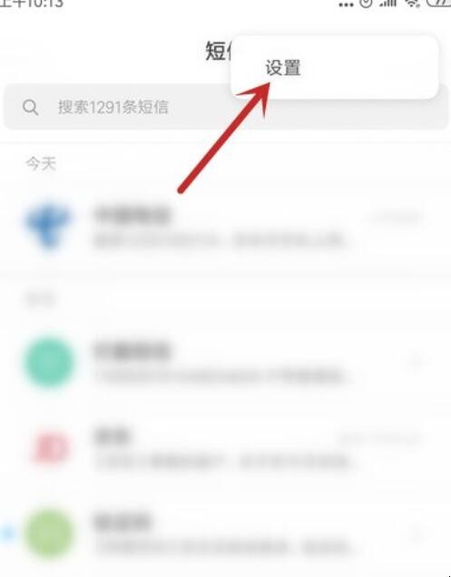 手机一直收到验证码短信怎么办