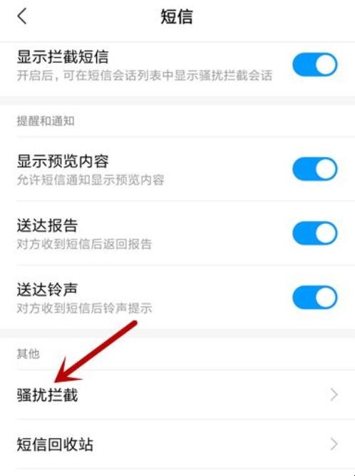 手机一直收到验证码短信怎么办