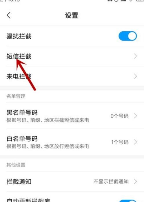 手机一直收到验证码短信怎么办