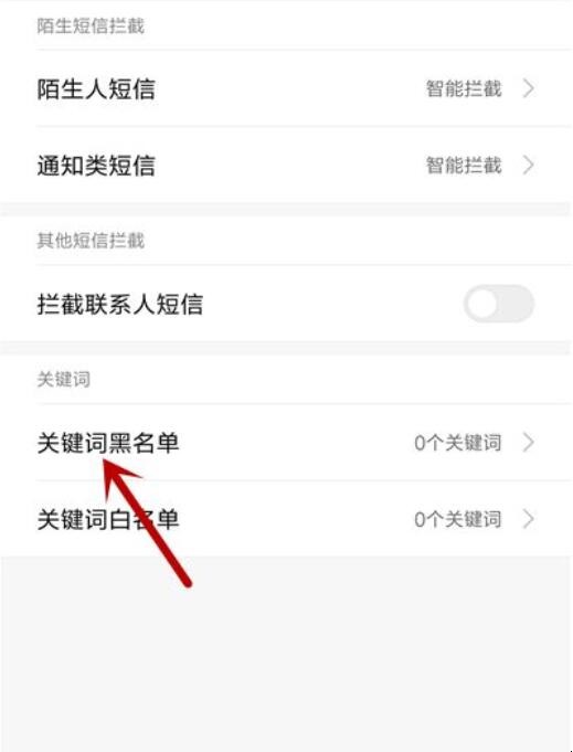 手机一直收到验证码短信怎么办