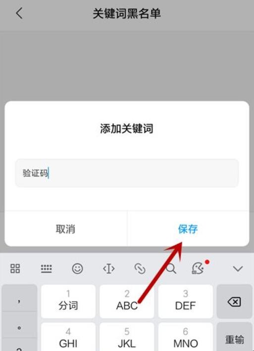 手机一直收到验证码短信怎么办