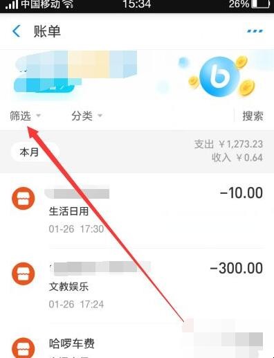 支付宝转账记录怎么查