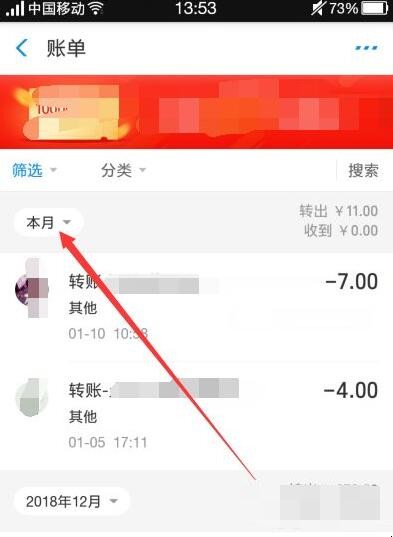 支付宝转账记录怎么查