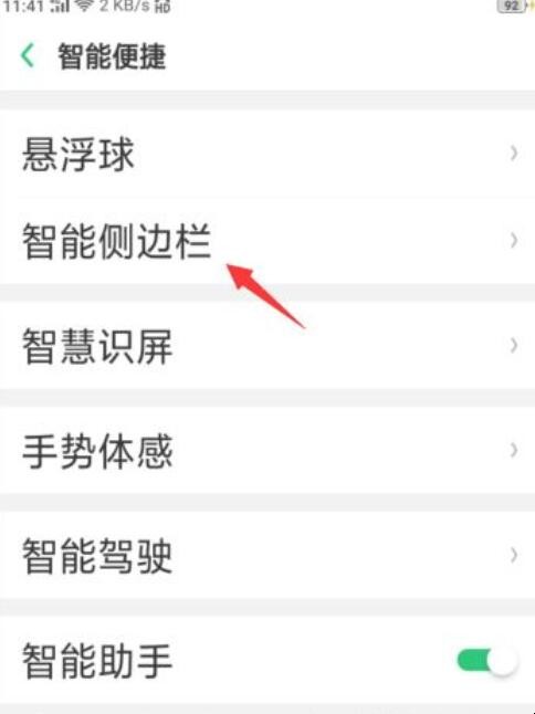 oppor15怎么录屏
