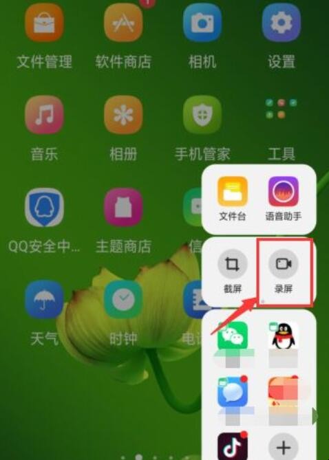 oppor15怎么录屏