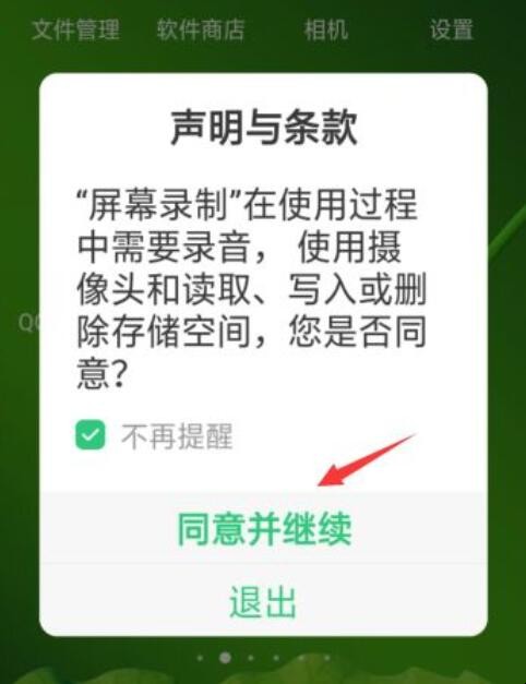 oppor15怎么录屏