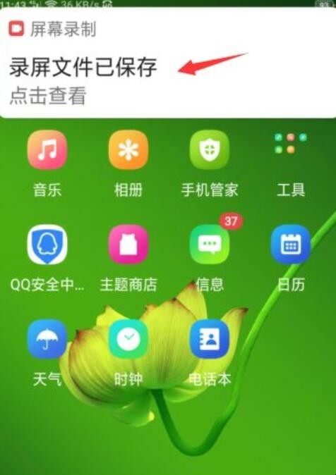 oppor15怎么录屏
