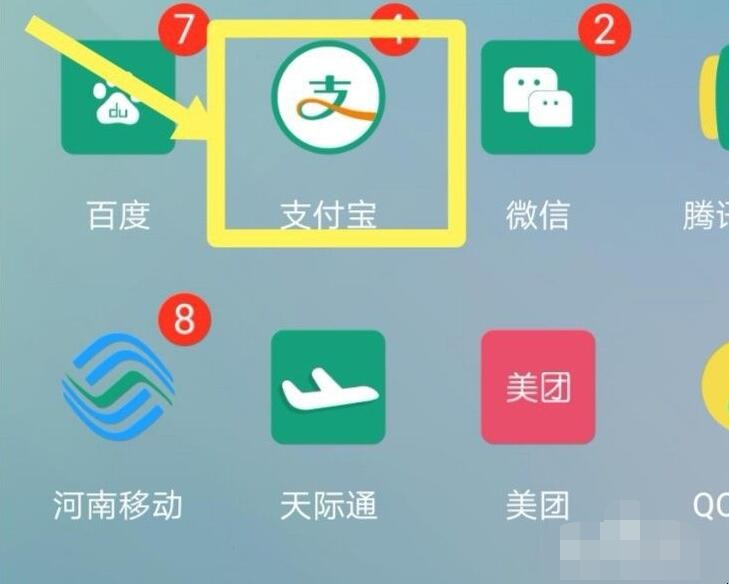支付宝怎么充值Q币