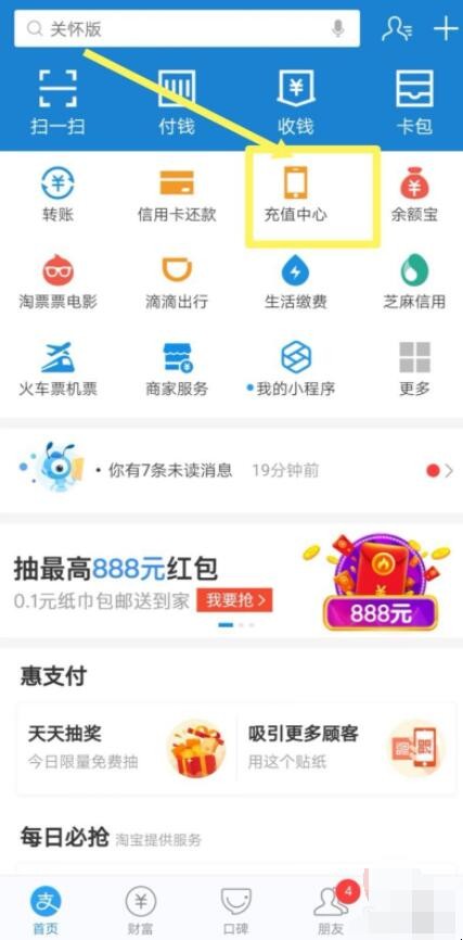 支付宝怎么充值Q币