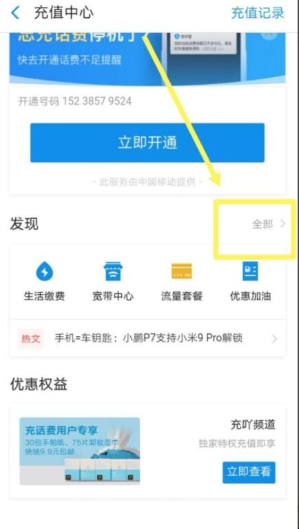 支付宝怎么充值Q币