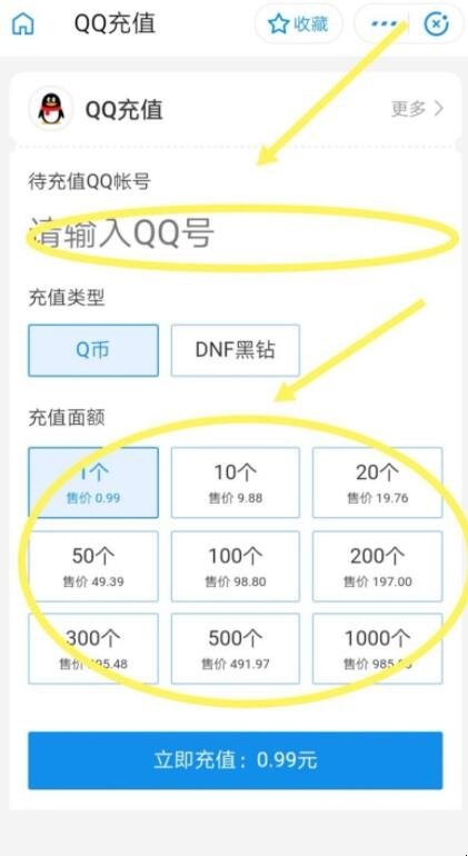 支付宝怎么充值Q币
