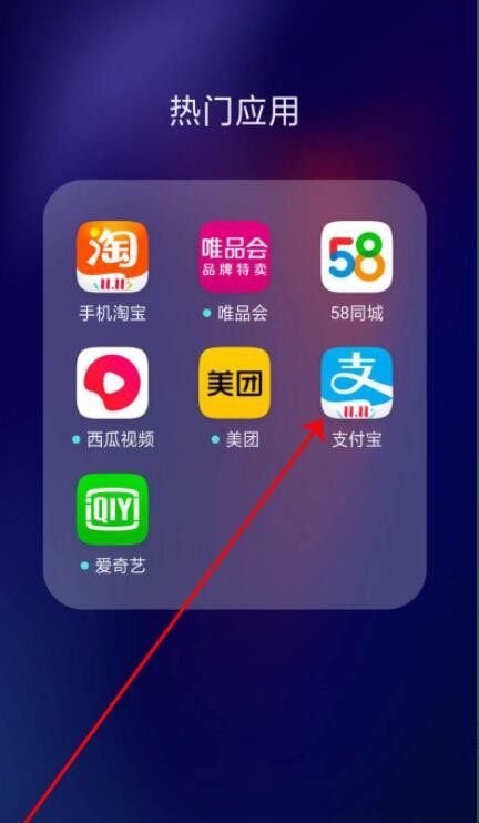 支付宝如何设置指纹