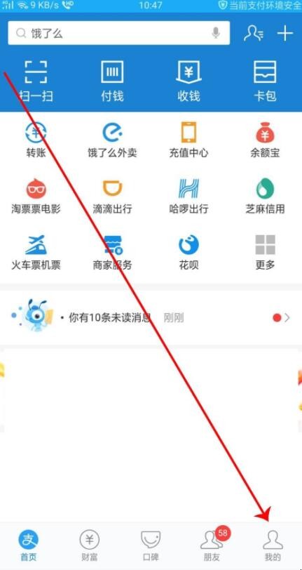支付宝如何设置指纹