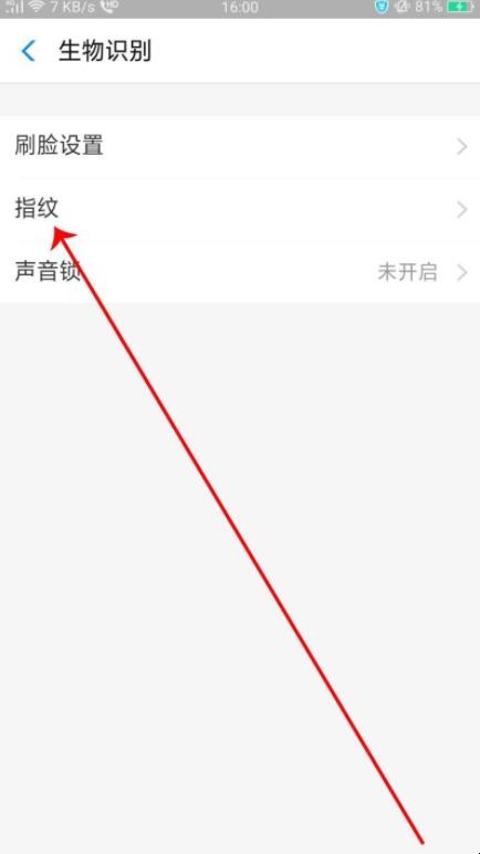 支付宝如何设置指纹