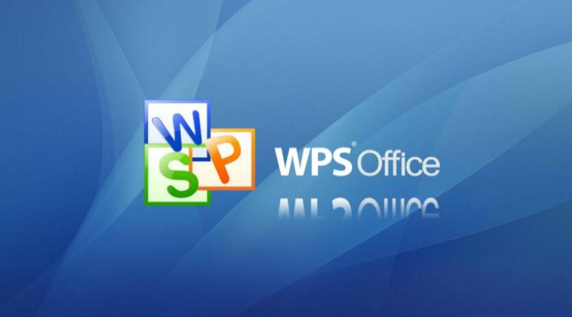 WPS表格怎么自动生成序号
