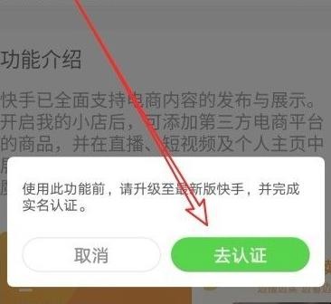 怎样在快手上卖东西