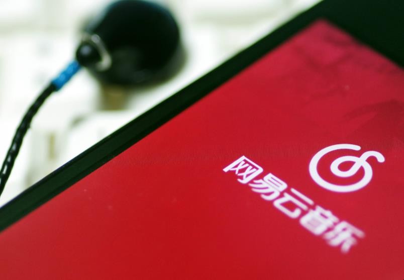网易云音乐怎么听歌识曲
