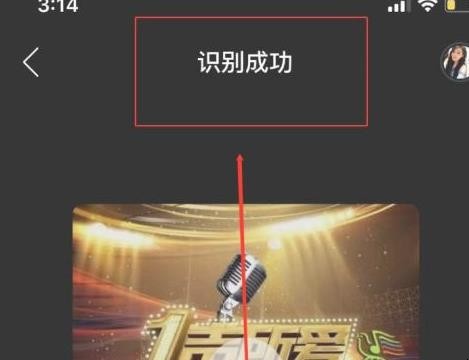网易云音乐怎么听歌识曲
